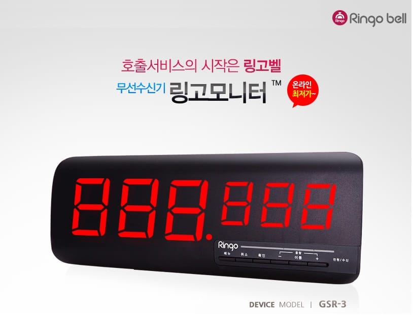 Màn hình chuông gọi phục vụ RINGO GSR-3